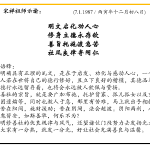 xi_wen_Page_002