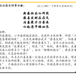 xi_wen_Page_004