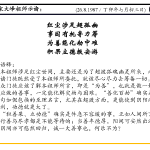 xi_wen_Page_009