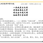 xi_wen_Page_010