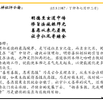 xi_wen_Page_012