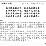 xi_wen_Page_014