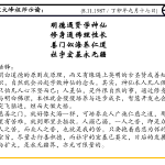 xi_wen_Page_017