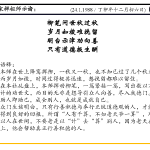 xi_wen_Page_021