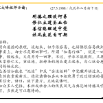 xi_wen_Page_022