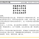 xi_wen_Page_025