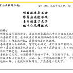 xi_wen_Page_028