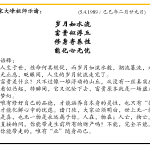 xi_wen_Page_030