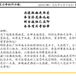 xi_wen_Page_033