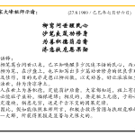 xi_wen_Page_034