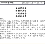 xi_wen_Page_037