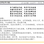 xi_wen_Page_039