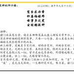 xi_wen_Page_040