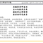 xi_wen_Page_041