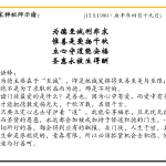 xi_wen_Page_042