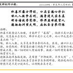 xi_wen_Page_047