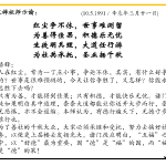 xi_wen_Page_048