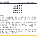 xi_wen_Page_049