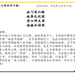 xi_wen_Page_050