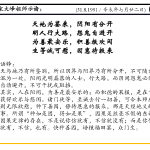 xi_wen_Page_051