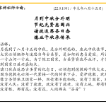 xi_wen_Page_054