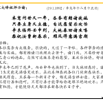 xi_wen_Page_056