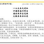 xi_wen_Page_058