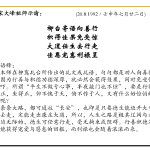 xi_wen_Page_062