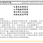 xi_wen_Page_063