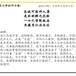 xi_wen_Page_064