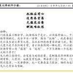 xi_wen_Page_067