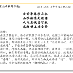 xi_wen_Page_068