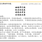 xi_wen_Page_070