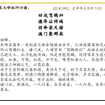 xi_wen_Page_072