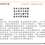 xi_wen_Page_076