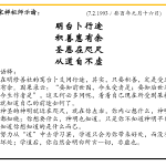 xi_wen_Page_080