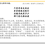 xi_wen_Page_082