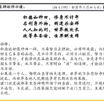 xi_wen_Page_083