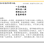 xi_wen_Page_086