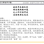 xi_wen_Page_087