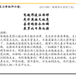 xi_wen_Page_088