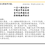 xi_wen_Page_090