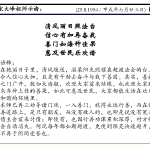 xi_wen_Page_091