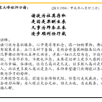 xi_wen_Page_092