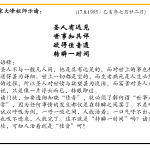 xi_wen_Page_094