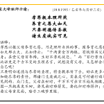 xi_wen_Page_096