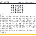 xi_wen_Page_097