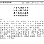 xi_wen_Page_103