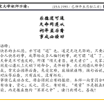 xi_wen_Page_105