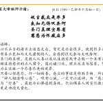 xi_wen_Page_106